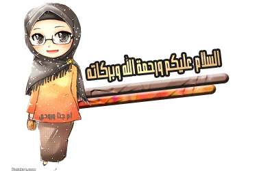 الصّلاة by Sondos Nassar - Illustrated by سندس نصّار - Ourboox.com