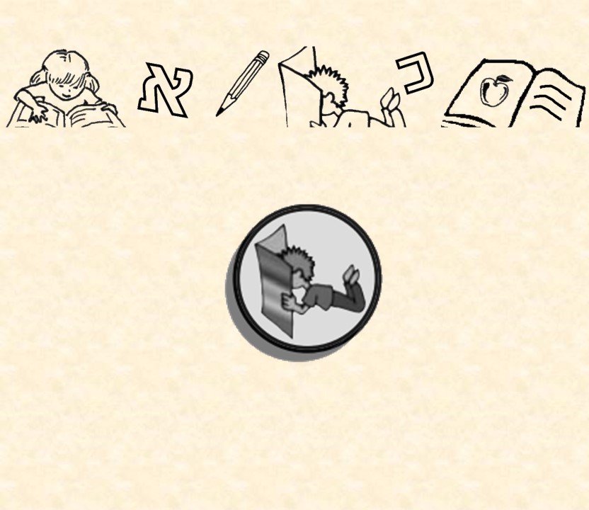 שָׁלוֹם כִּתָּה א’ by emma - Ourboox.com