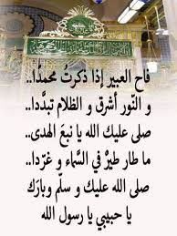 أهمية دراسة السيرة النبوية by olfat kewan - Illustrated by الفت كيوان - Ourboox.com