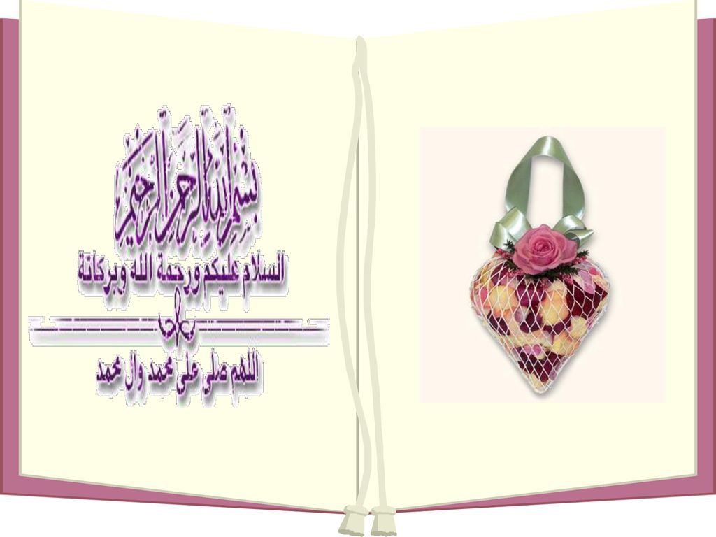 أهمية دراسة السيرة النبوية by olfat kewan - Illustrated by الفت كيوان - Ourboox.com