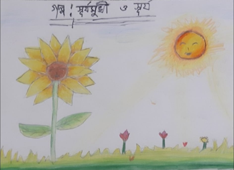 সূর্য ও সূর্যমূখী by নওভিয়া নীলাচল - Illustrated by নওভিয়া নীলাচল - Ourboox.com