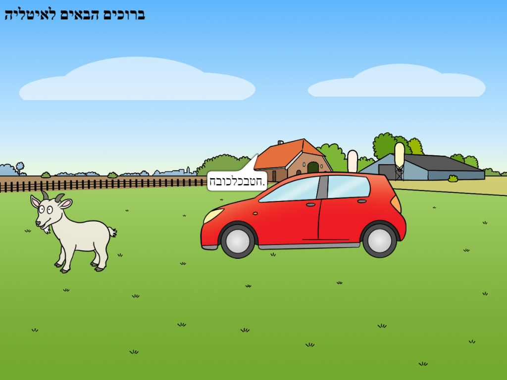 המסע שלי by malki - Ourboox.com