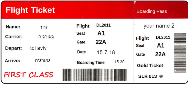 מסביב לעולם by zohar - Illustrated by זהר  - Ourboox.com