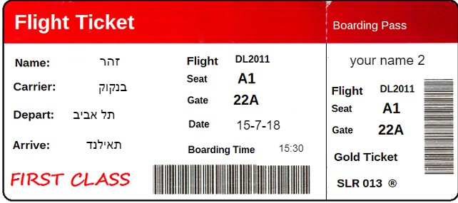 מסביב לעולם by zohar - Illustrated by זהר  - Ourboox.com