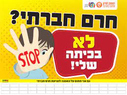כבר אין מצב שמפנים את הגב! by shahenaz faur - Ourboox.com