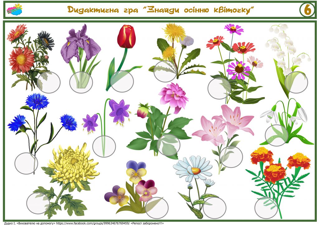 “ДО НАС ОСІНЬ ЗАВІТАЛА” by Казакова Юлія - Illustrated by Юлія Казакова вчитель-дефектолог - Ourboox.com