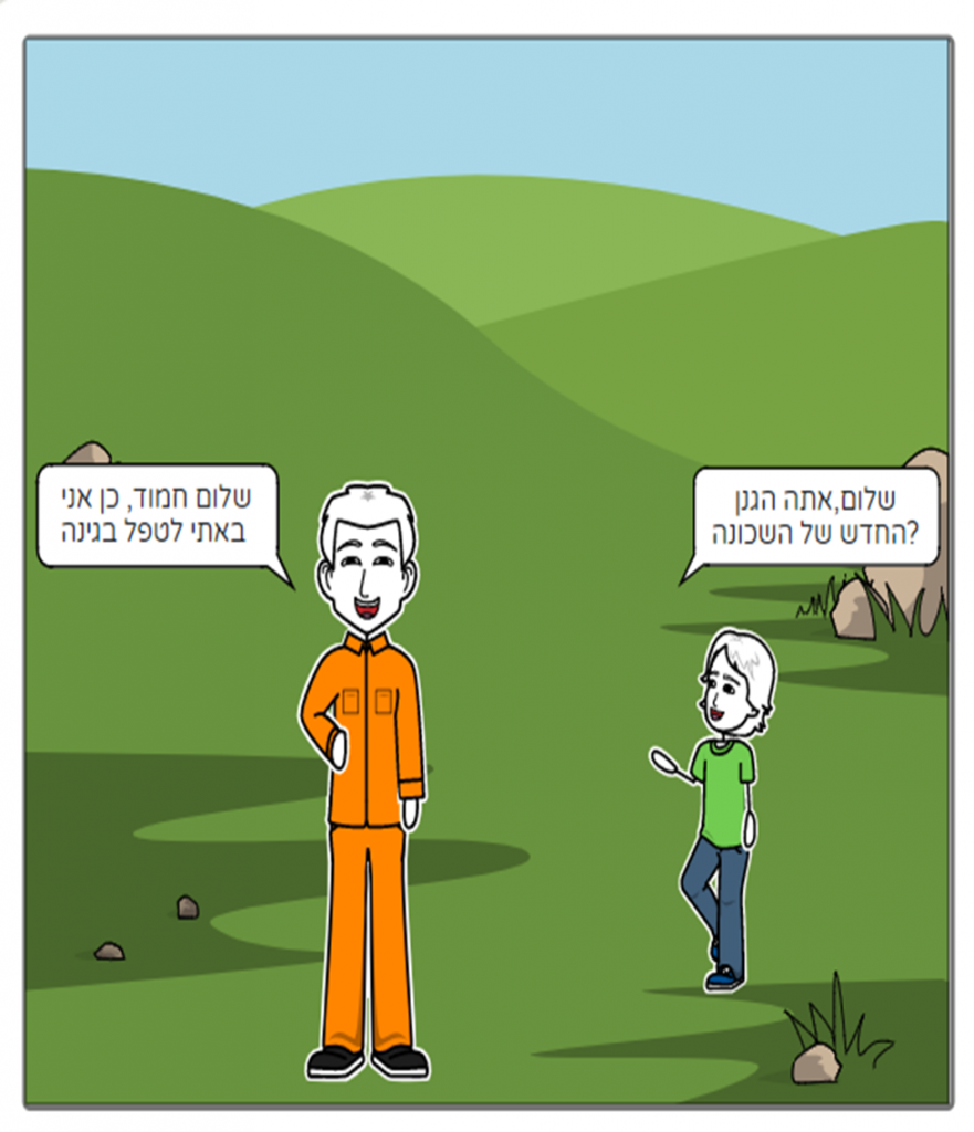 מחזור החיים בטבע by LIEM MAIMON - Illustrated by ליאם מימון - Ourboox.com