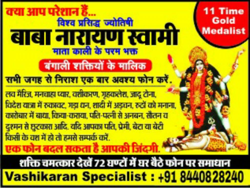 love problem solution baba ji +91 8440828240 Ghaziabad Gurugram by baba ji - Ourboox.com