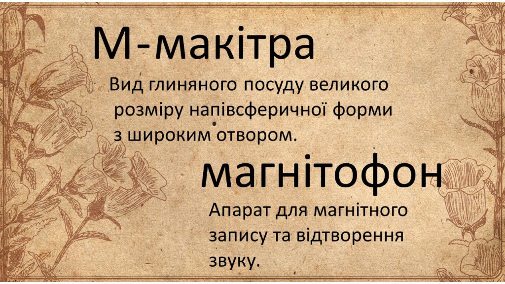 Музейна абетка by Victory Verteletska - Ourboox.com