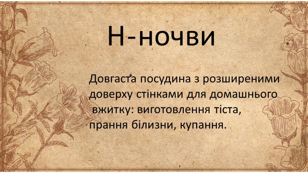 Музейна абетка by Victory Verteletska - Ourboox.com