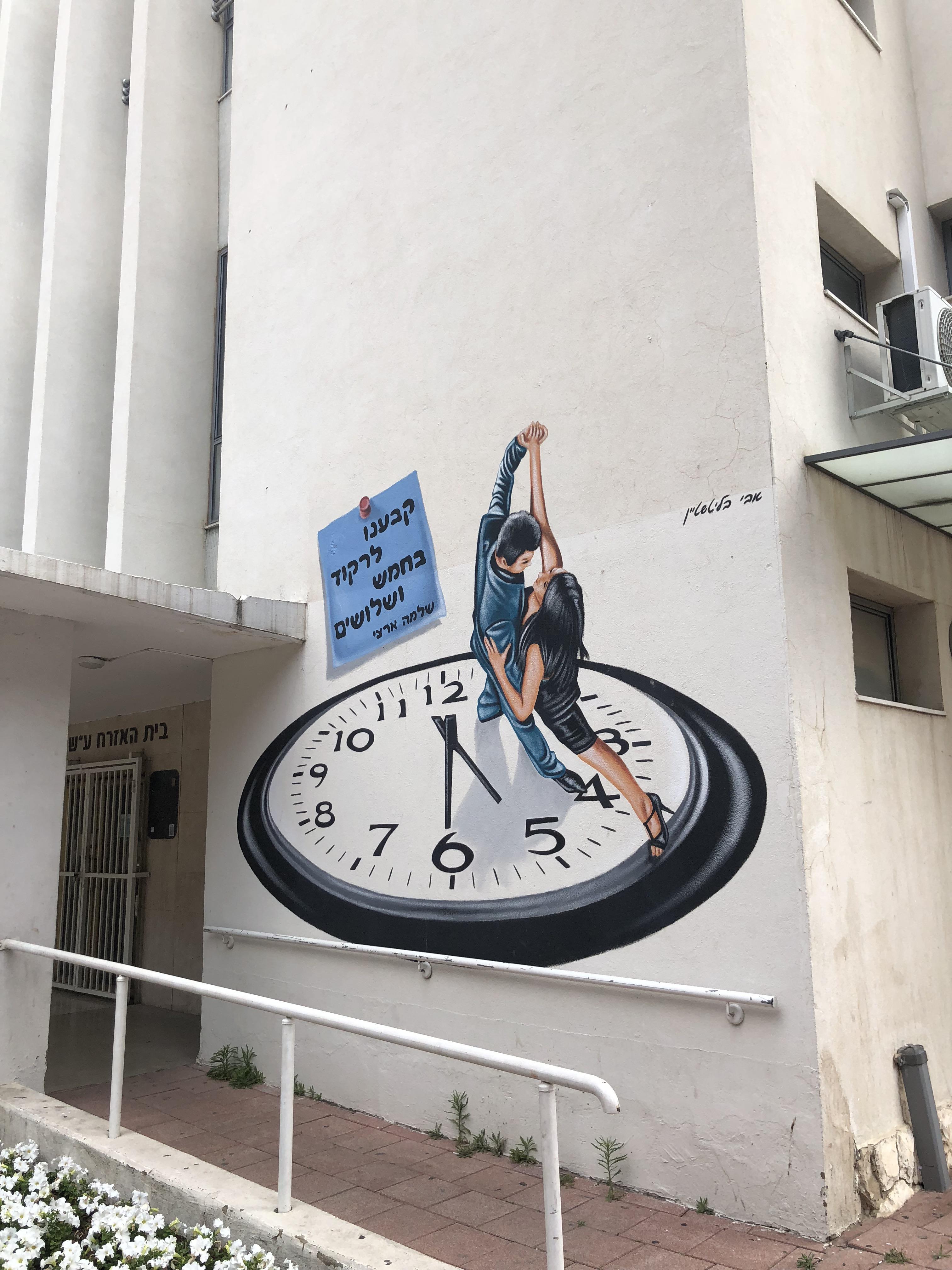 BIALIK LIVES IN RAMAT-GAN hebr by Shulamit Sapir-Nevo - Illustrated by שולי ספיר-נבו - Ourboox.com