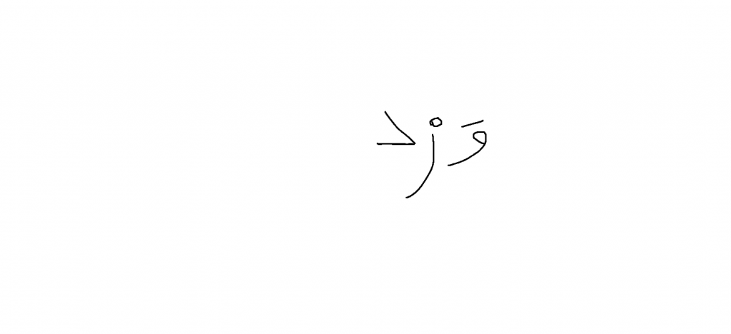 אוצר המילים של ארז דוד by Adir Solomon - Illustrated by Adir,Itay and Aviv - Ourboox.com