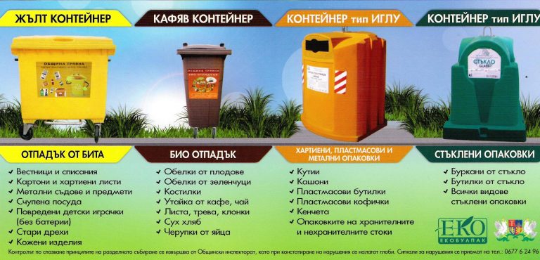 Климатични промени by Denislav Spasov - Illustrated by D.Spasov - Ourboox.com