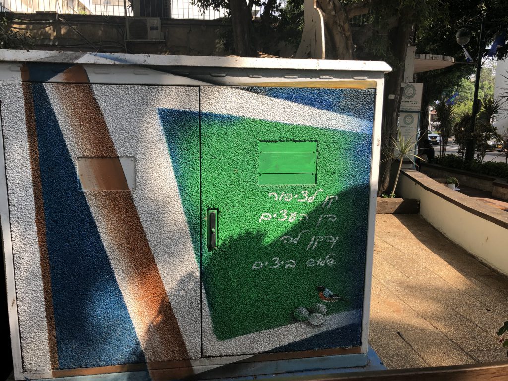 BIALIK LIVES IN RAMAT-GAN hebr by Shulamit Sapir-Nevo - Illustrated by שולי ספיר-נבו - Ourboox.com