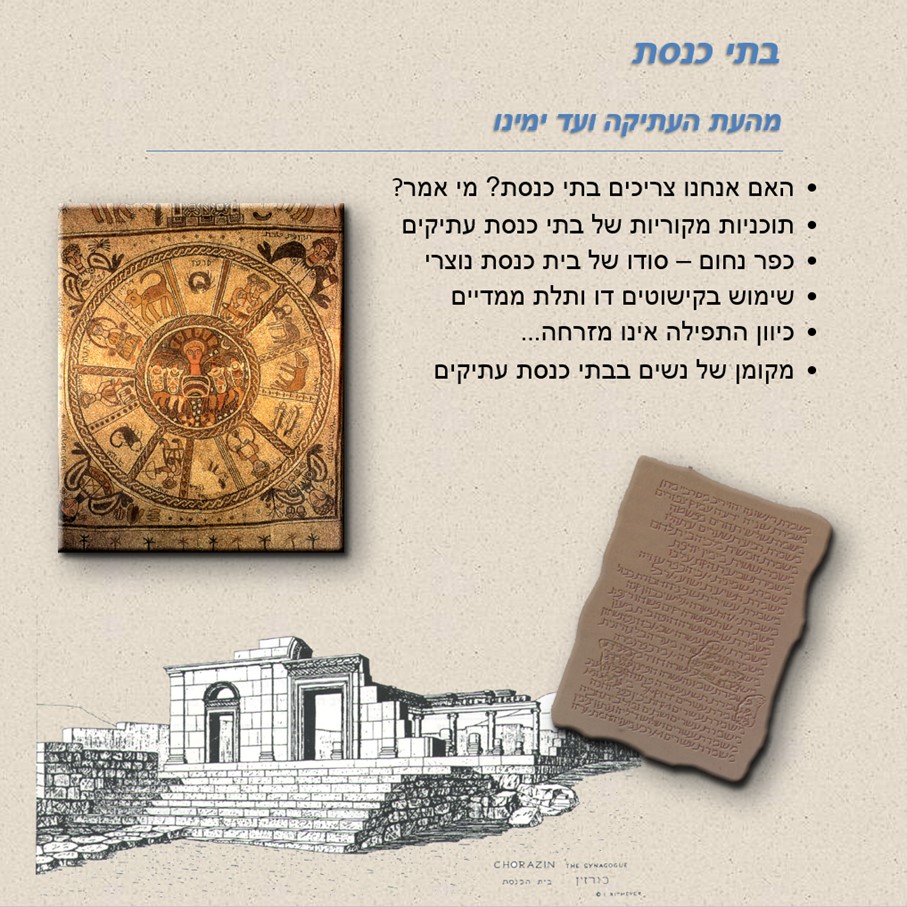 ישראל מסע בזמן – קטלוג 2021 by Iddo Katz - Ourboox.com