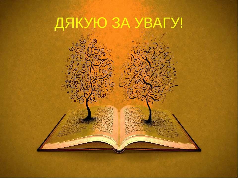 Моє Переросле – це мій рідний край by Оксана Анатоліївна Мартинюк вчитель зарубіжної літератури Перерослівського ліцею - Ourboox.com