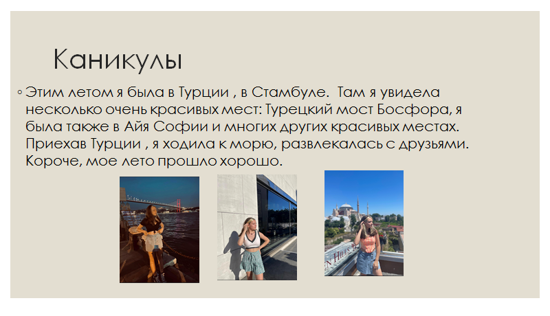 каникулы by veronique - Illustrated by Мегашкола Батуми 8 класс "ФРИСТАЙЛ" - Ourboox.com