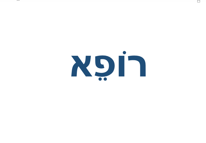 שמות המקצועות by shmaa - Illustrated by קבוצה 1 - Ourboox.com