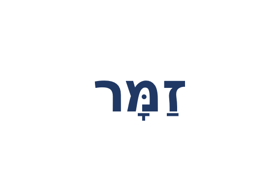 שמות המקצועות by shmaa - Illustrated by קבוצה 1 - Ourboox.com