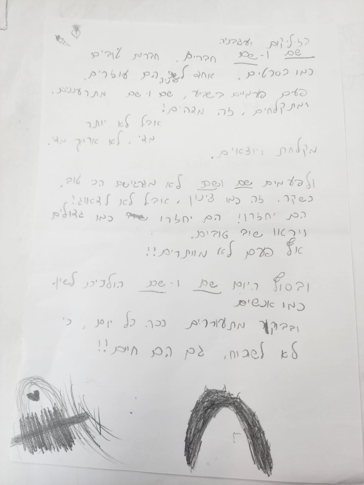 סיפורים לוולקניווישן- סקיצות by Havat Rehovot - Ourboox.com