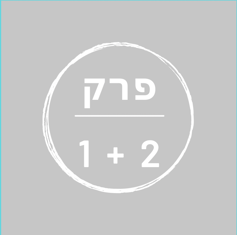 הפלמח by Micka Mimoun - Illustrated by מיקה מימון - Ourboox.com