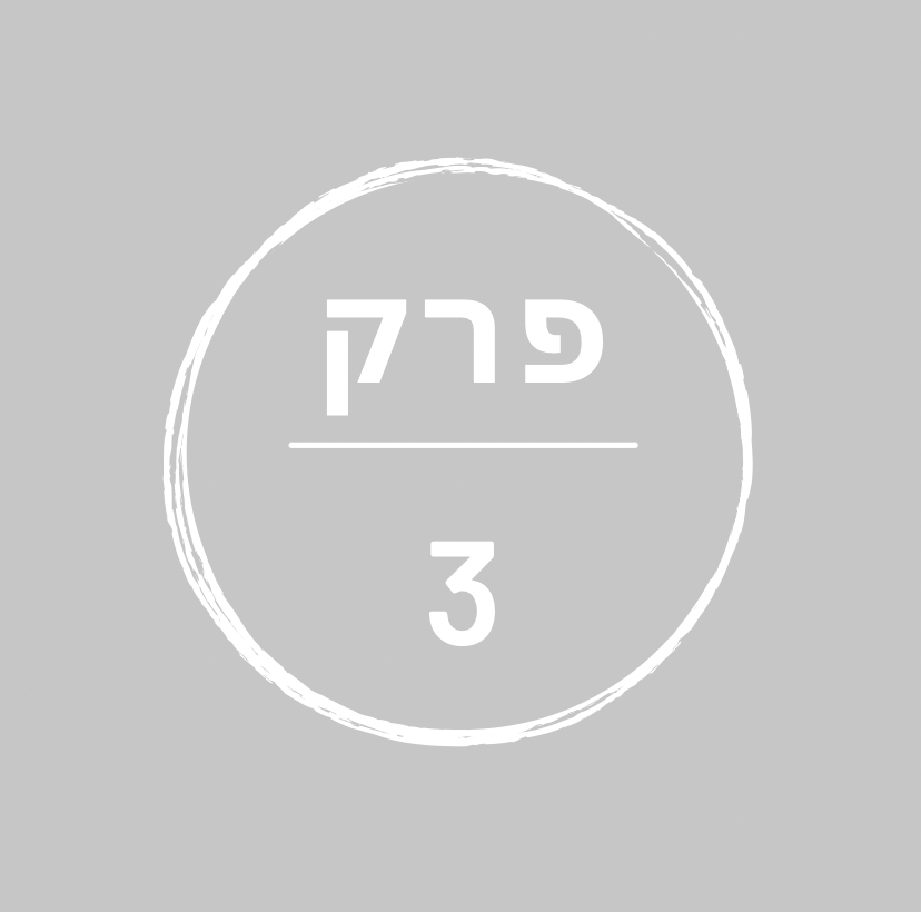 הפלמח by Micka Mimoun - Illustrated by מיקה מימון - Ourboox.com