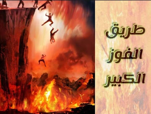 ?-قصةأصحاب الأُخدود-? by BALKEES  - Illustrated by   بلقيس قشقوش وجنى خشب - Ourboox.com