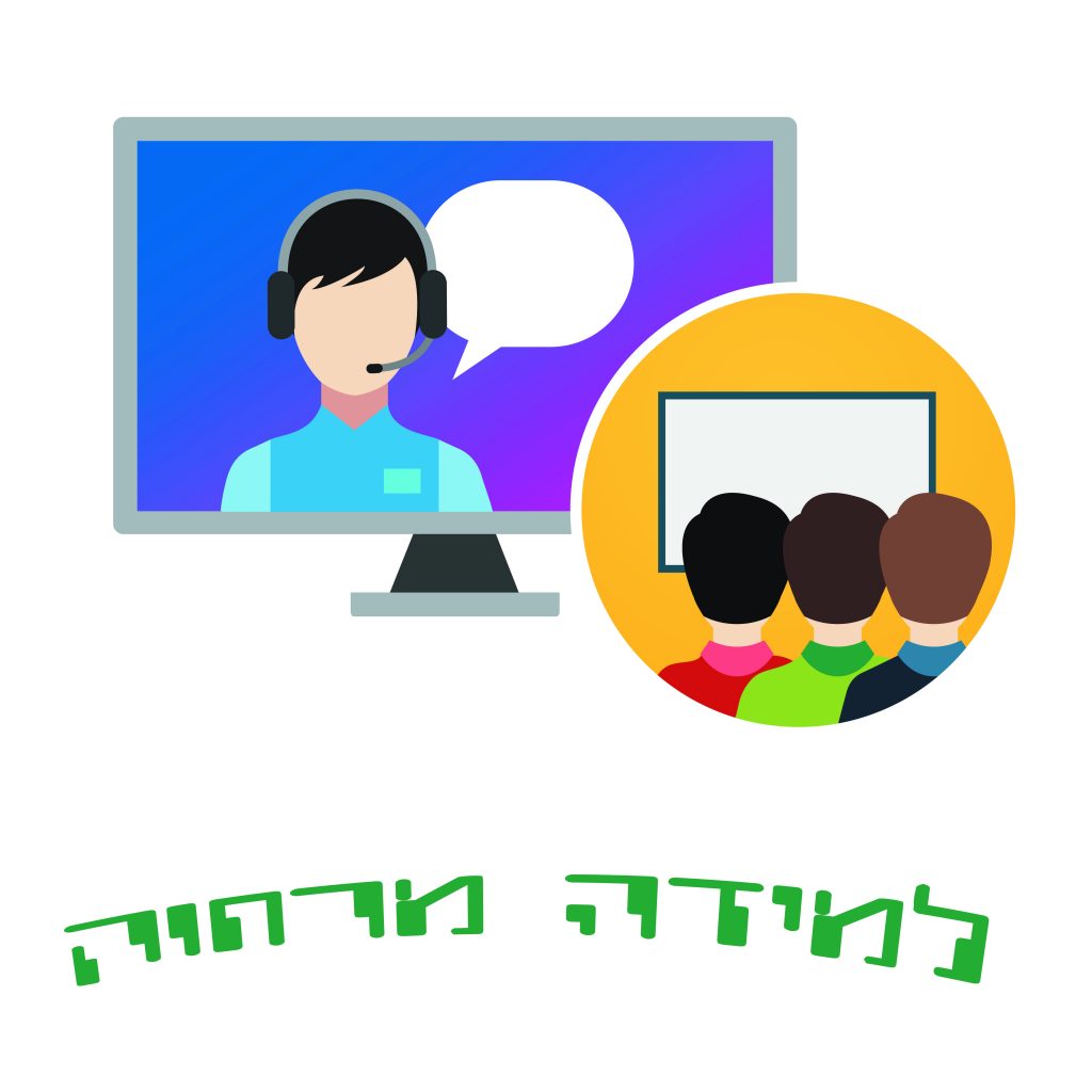 למידה מרחוק בזמן הקורונה by Asma Alasad - Ourboox.com