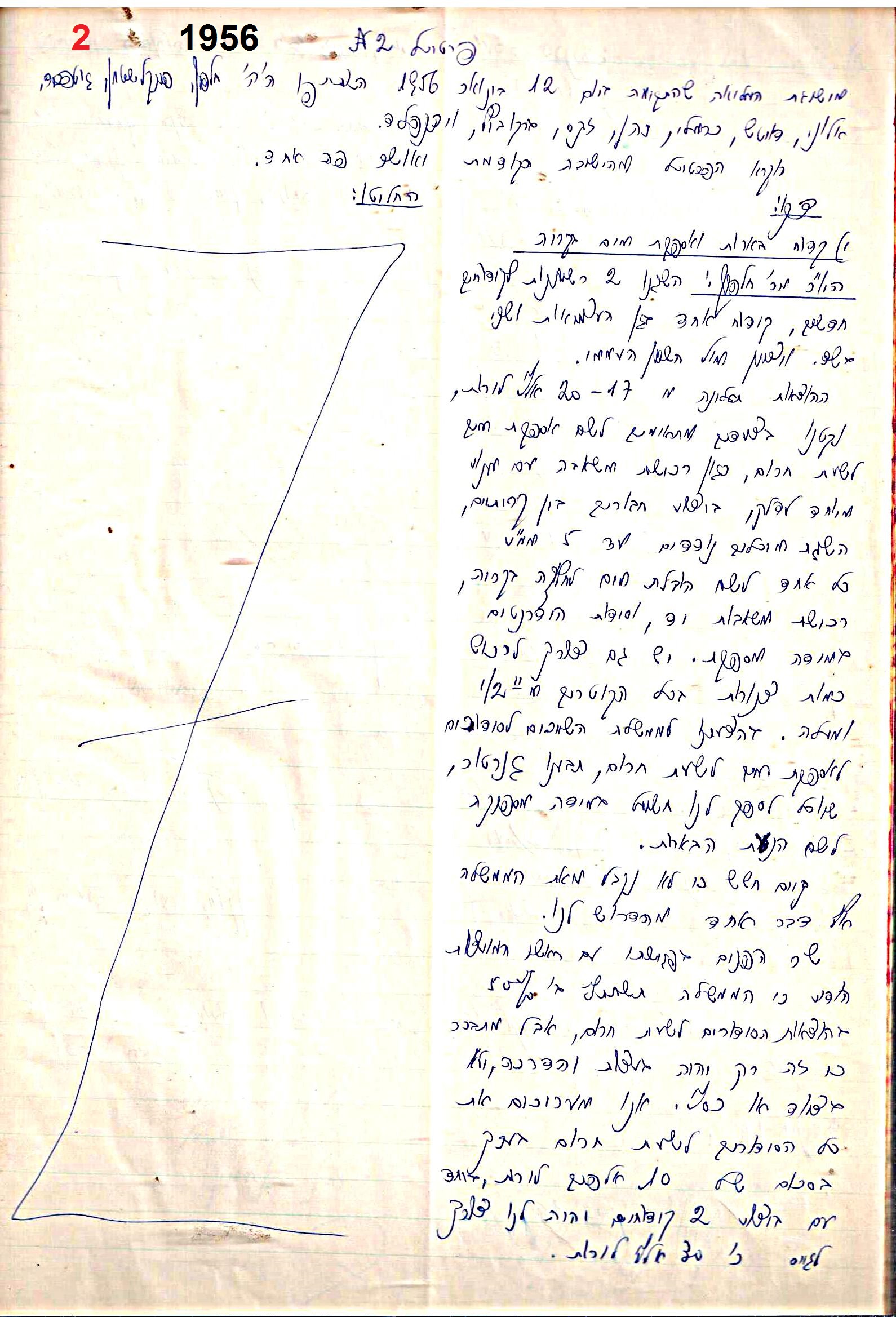 פרוטוקול 48 אגודה שיתופית – מועצה – 4.8.60 – 8.11.54 by riki deri - Illustrated by  מוזיאון בית גרושקביץ / כרך 48 - Ourboox.com