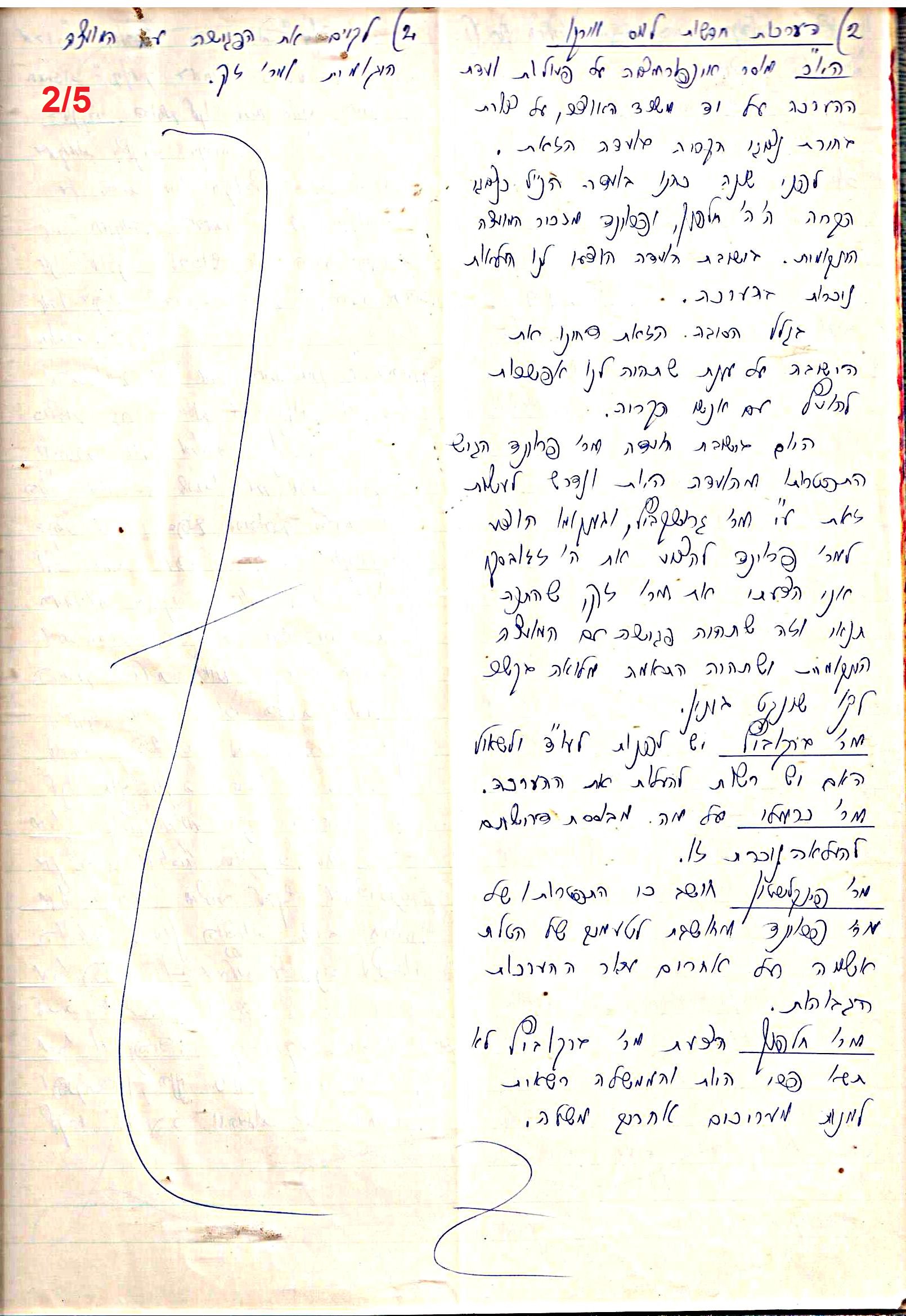 פרוטוקול 48 אגודה שיתופית – מועצה – 4.8.60 – 8.11.54 by riki deri - Illustrated by  מוזיאון בית גרושקביץ / כרך 48 - Ourboox.com