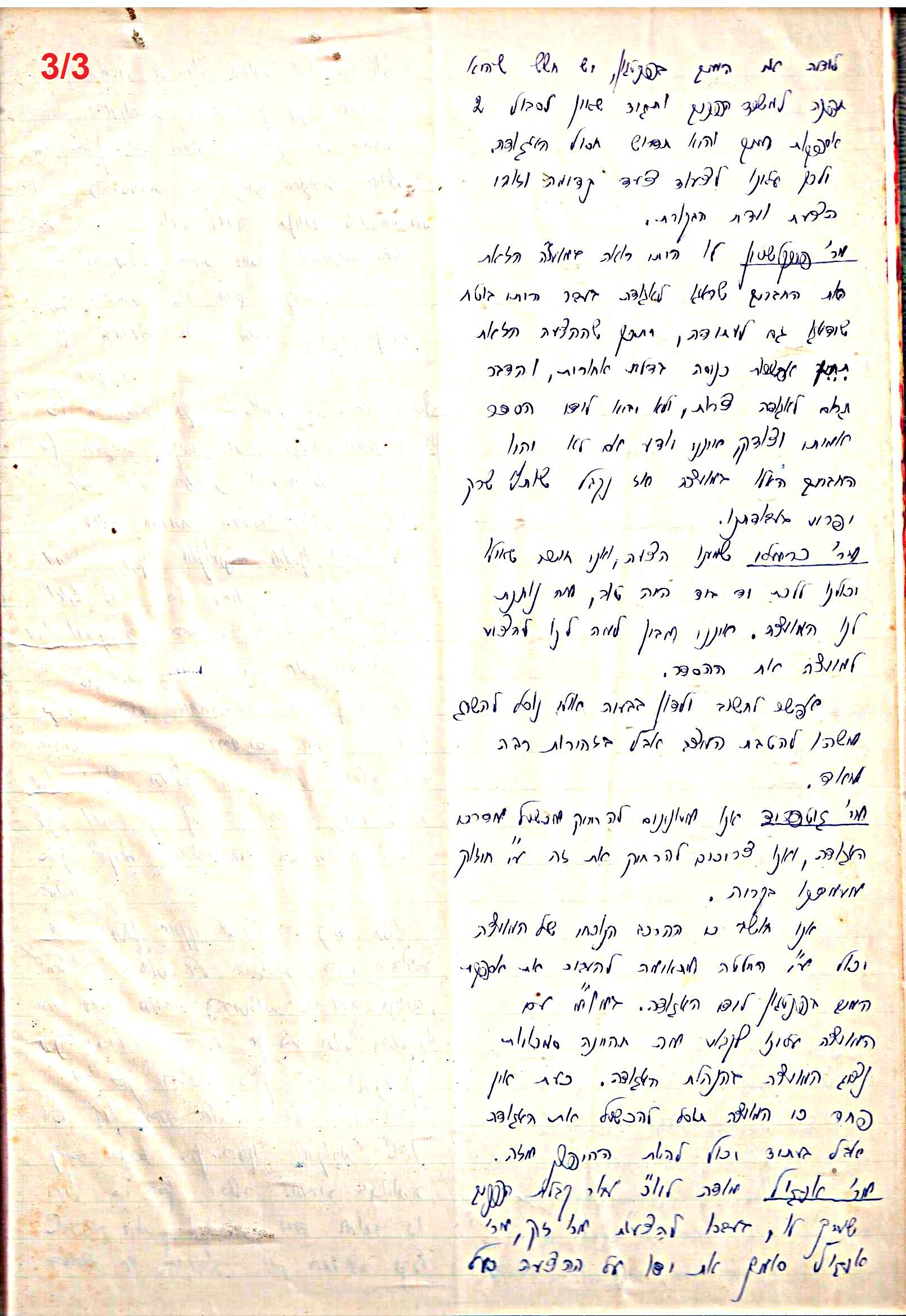 פרוטוקול 48 אגודה שיתופית – מועצה – 4.8.60 – 8.11.54 by riki deri - Illustrated by  מוזיאון בית גרושקביץ / כרך 48 - Ourboox.com