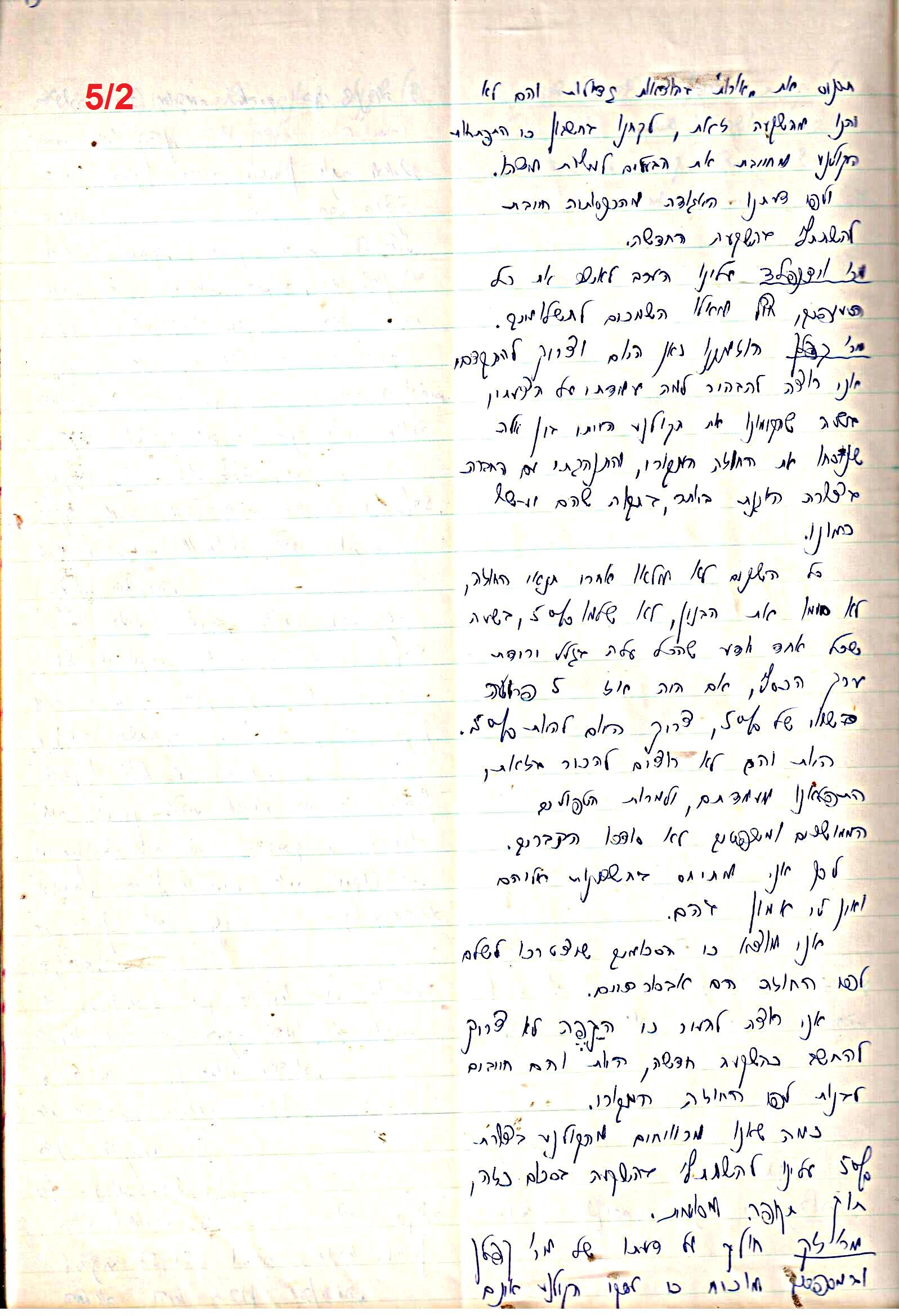פרוטוקול 48 אגודה שיתופית – מועצה – 4.8.60 – 8.11.54 by riki deri - Illustrated by  מוזיאון בית גרושקביץ / כרך 48 - Ourboox.com