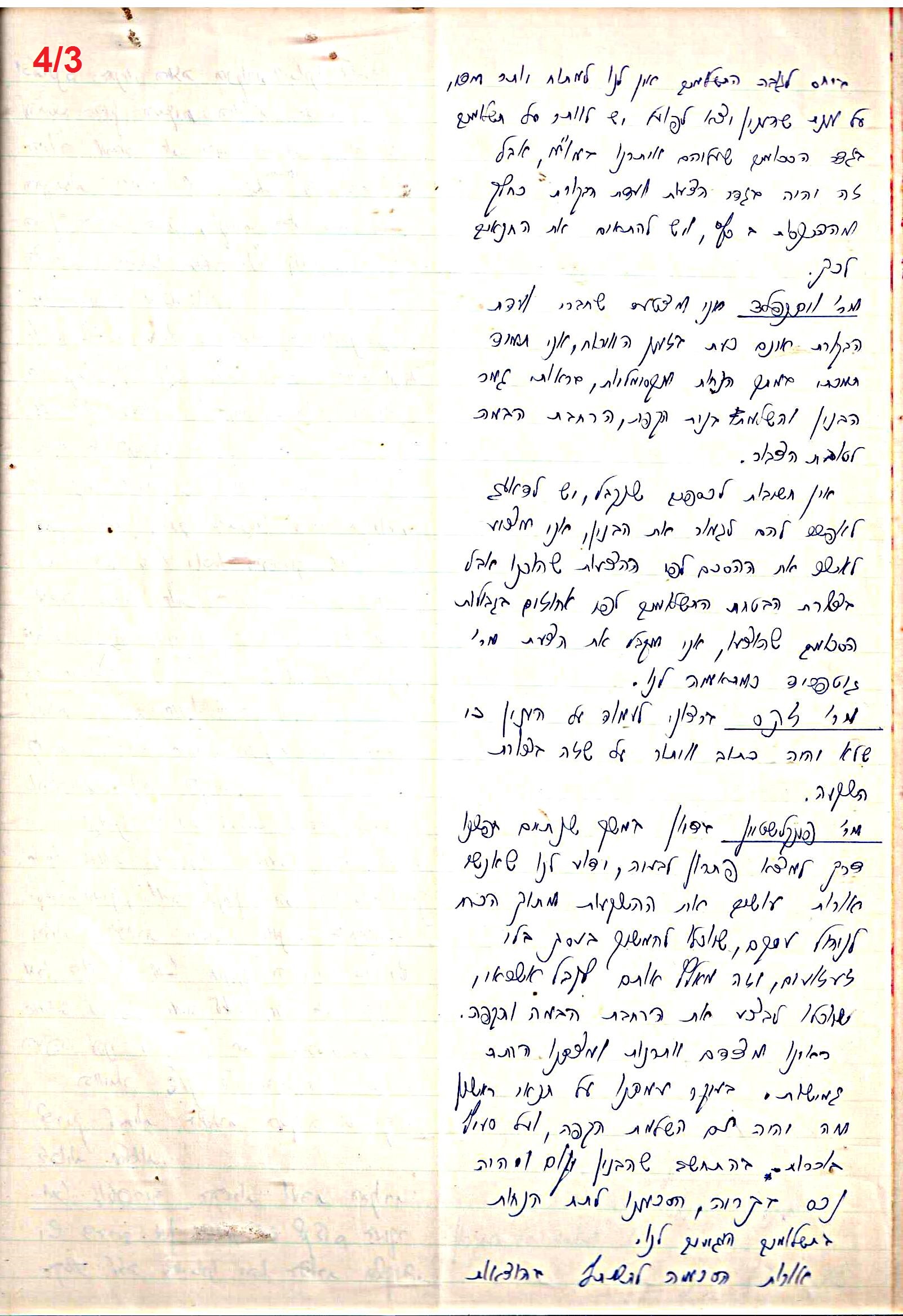 פרוטוקול 48 אגודה שיתופית – מועצה – 4.8.60 – 8.11.54 by riki deri - Illustrated by  מוזיאון בית גרושקביץ / כרך 48 - Ourboox.com