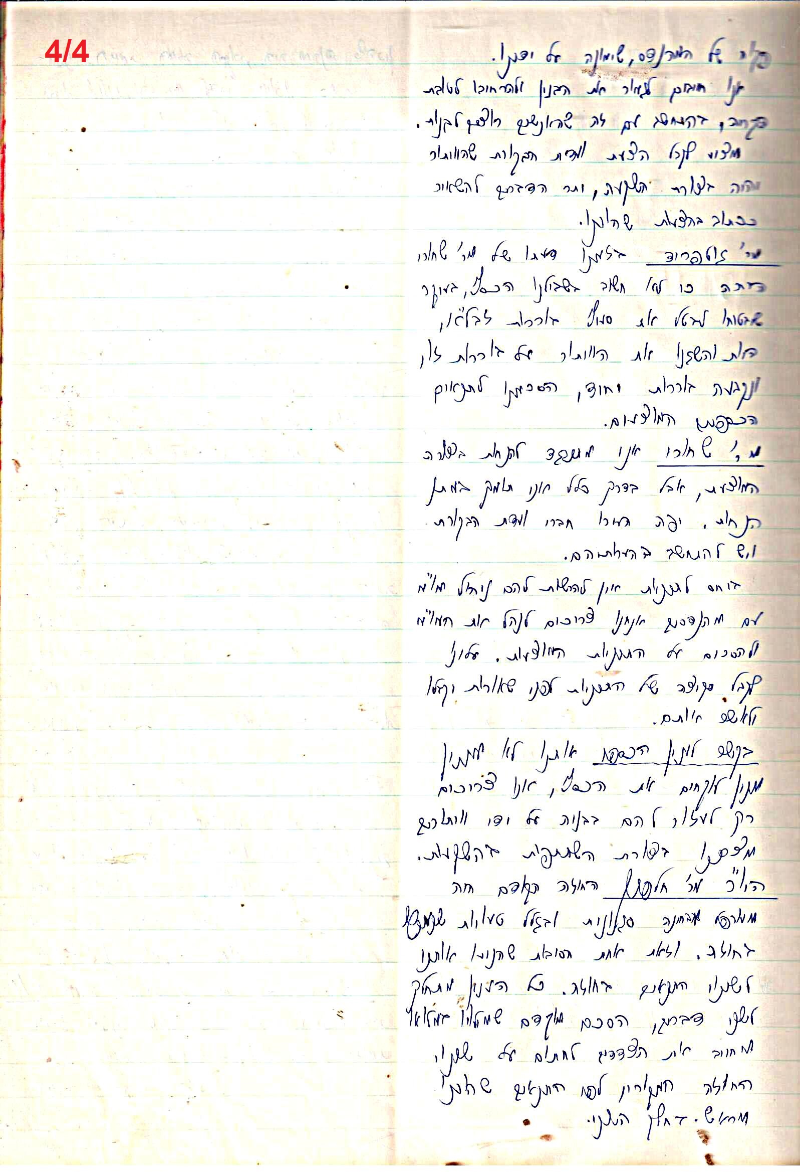 פרוטוקול 48 אגודה שיתופית – מועצה – 4.8.60 – 8.11.54 by riki deri - Illustrated by  מוזיאון בית גרושקביץ / כרך 48 - Ourboox.com