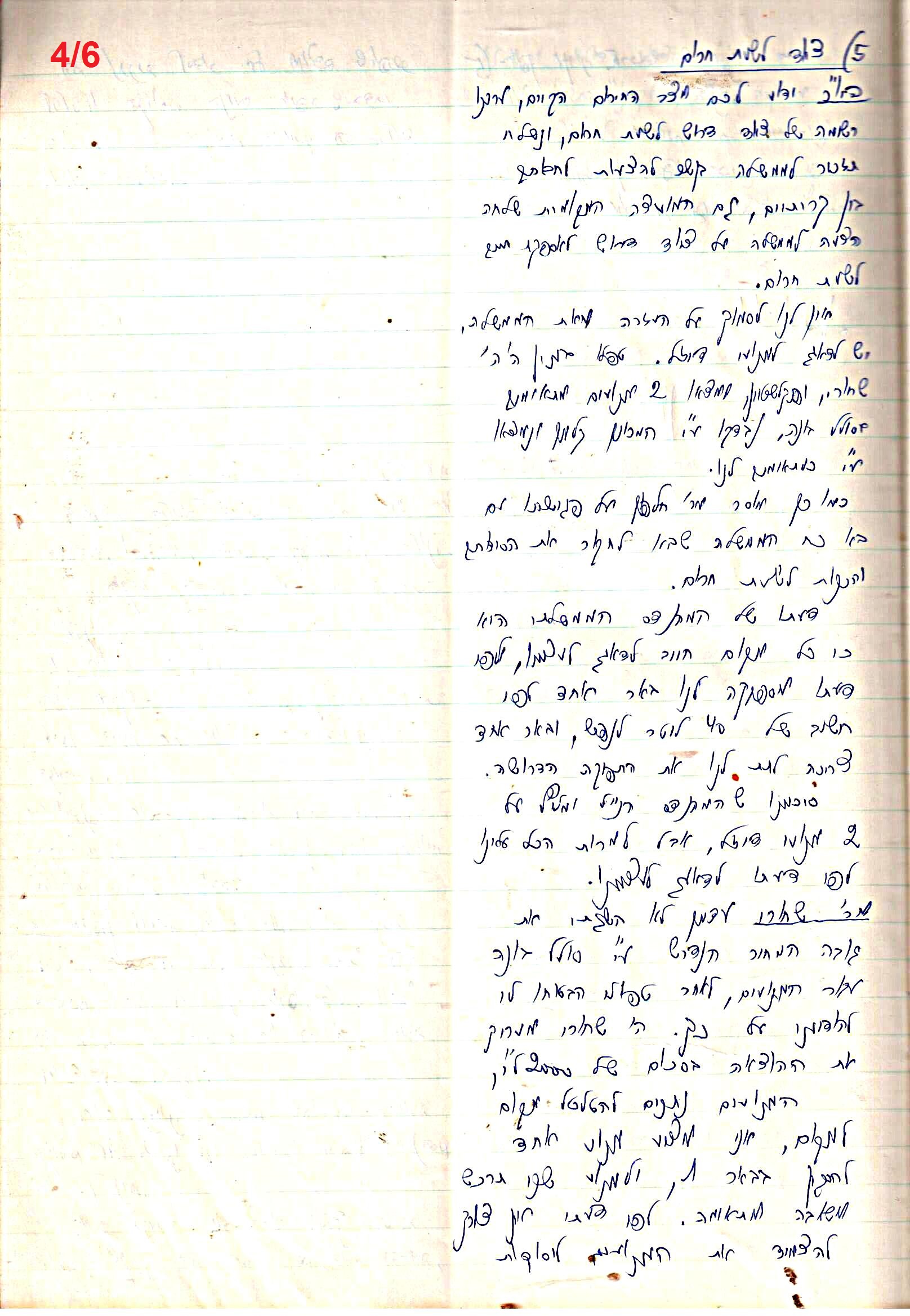 פרוטוקול 48 אגודה שיתופית – מועצה – 4.8.60 – 8.11.54 by riki deri - Illustrated by  מוזיאון בית גרושקביץ / כרך 48 - Ourboox.com