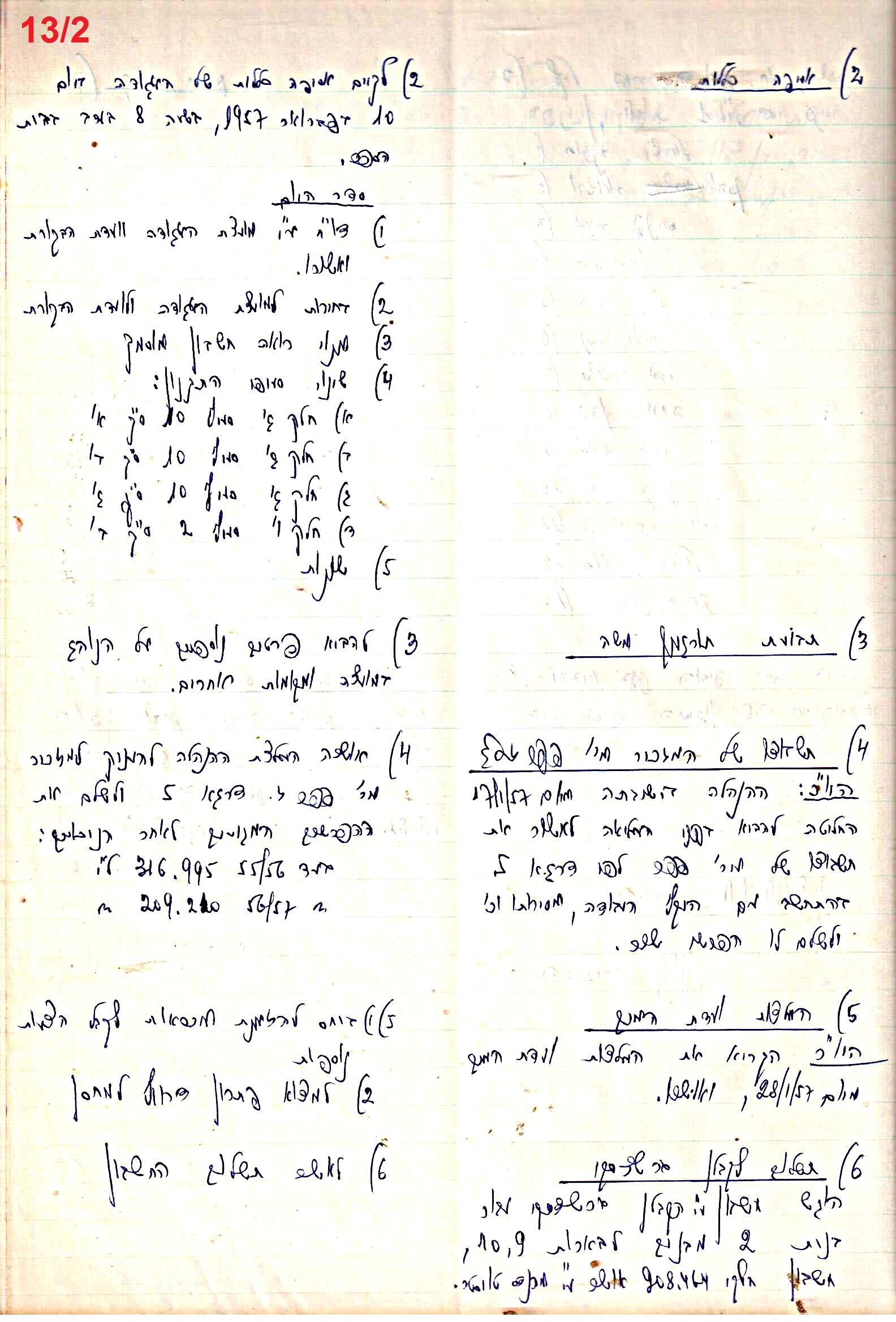 פרוטוקול 48 אגודה שיתופית – מועצה – 4.8.60 – 8.11.54 by riki deri - Illustrated by  מוזיאון בית גרושקביץ / כרך 48 - Ourboox.com