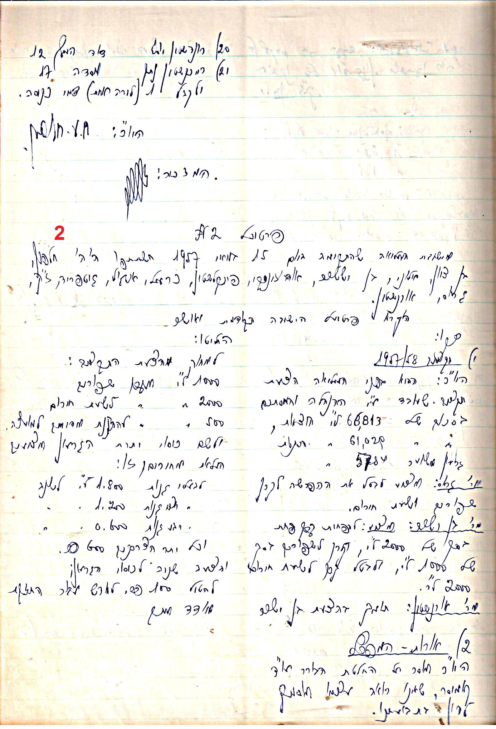 פרוטוקול 48 אגודה שיתופית – מועצה – 4.8.60 – 8.11.54 by riki deri - Illustrated by  מוזיאון בית גרושקביץ / כרך 48 - Ourboox.com