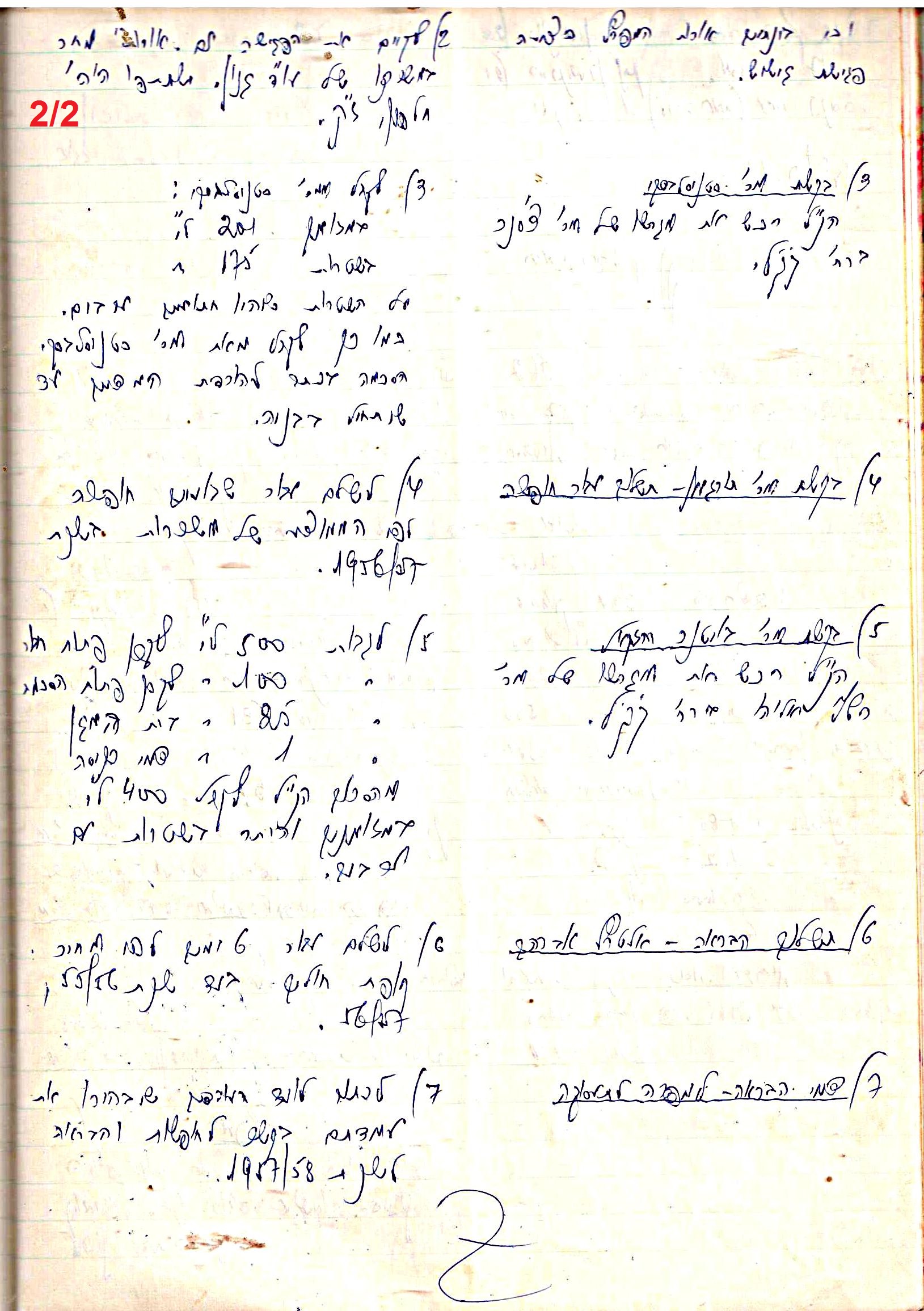 פרוטוקול 48 אגודה שיתופית – מועצה – 4.8.60 – 8.11.54 by riki deri - Illustrated by  מוזיאון בית גרושקביץ / כרך 48 - Ourboox.com