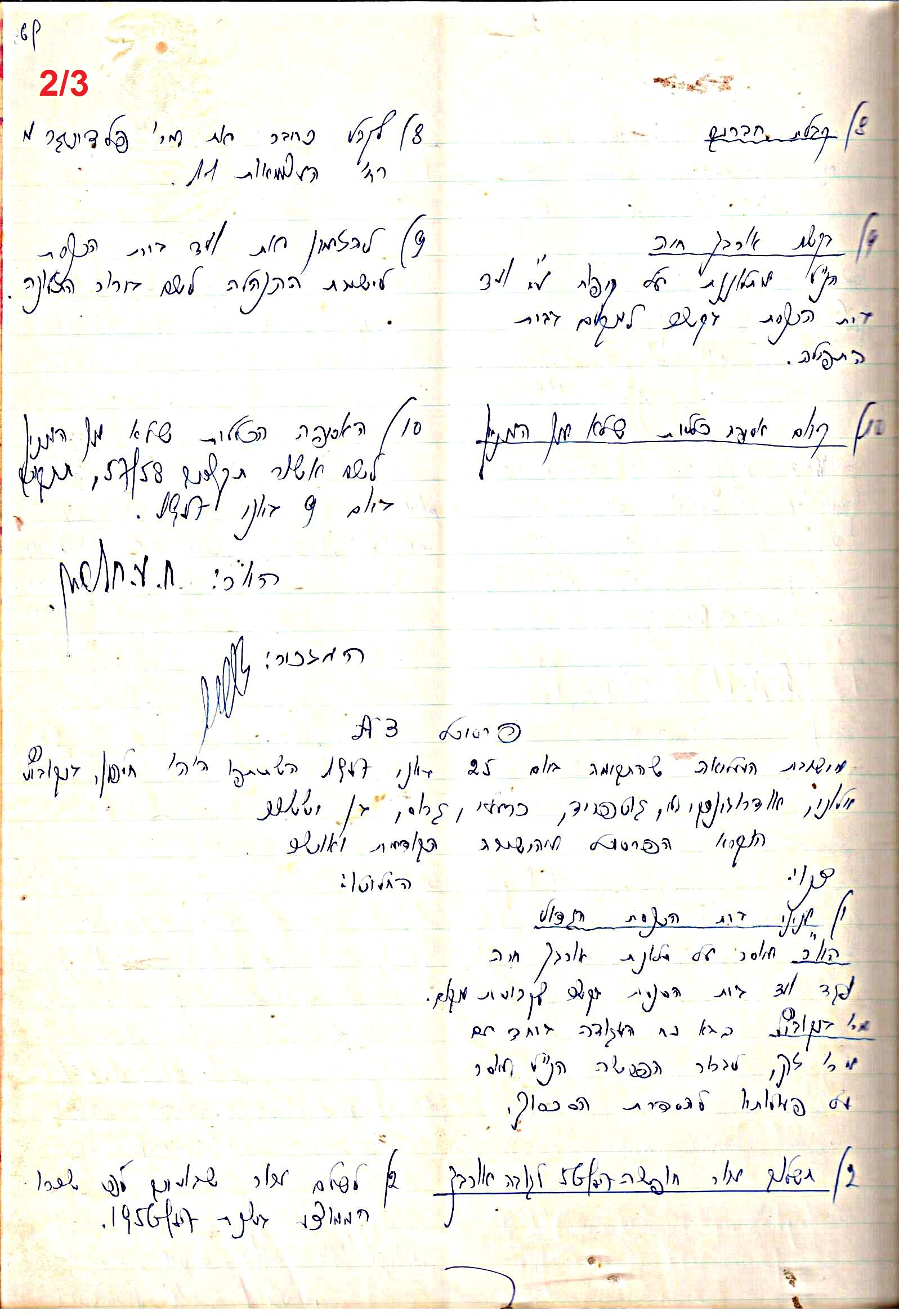 פרוטוקול 48 אגודה שיתופית – מועצה – 4.8.60 – 8.11.54 by riki deri - Illustrated by  מוזיאון בית גרושקביץ / כרך 48 - Ourboox.com