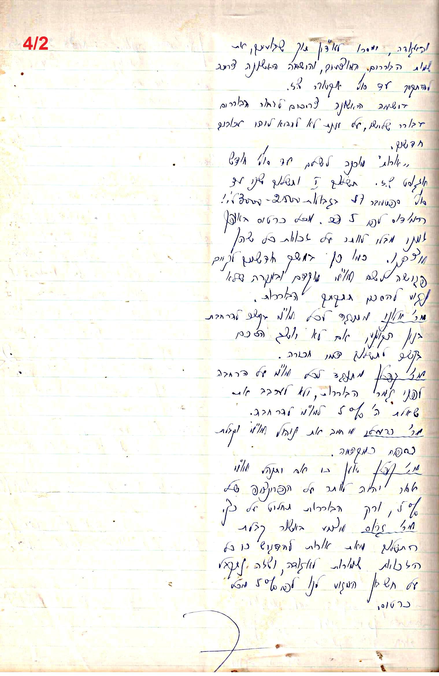 פרוטוקול 48 אגודה שיתופית – מועצה – 4.8.60 – 8.11.54 by riki deri - Illustrated by  מוזיאון בית גרושקביץ / כרך 48 - Ourboox.com