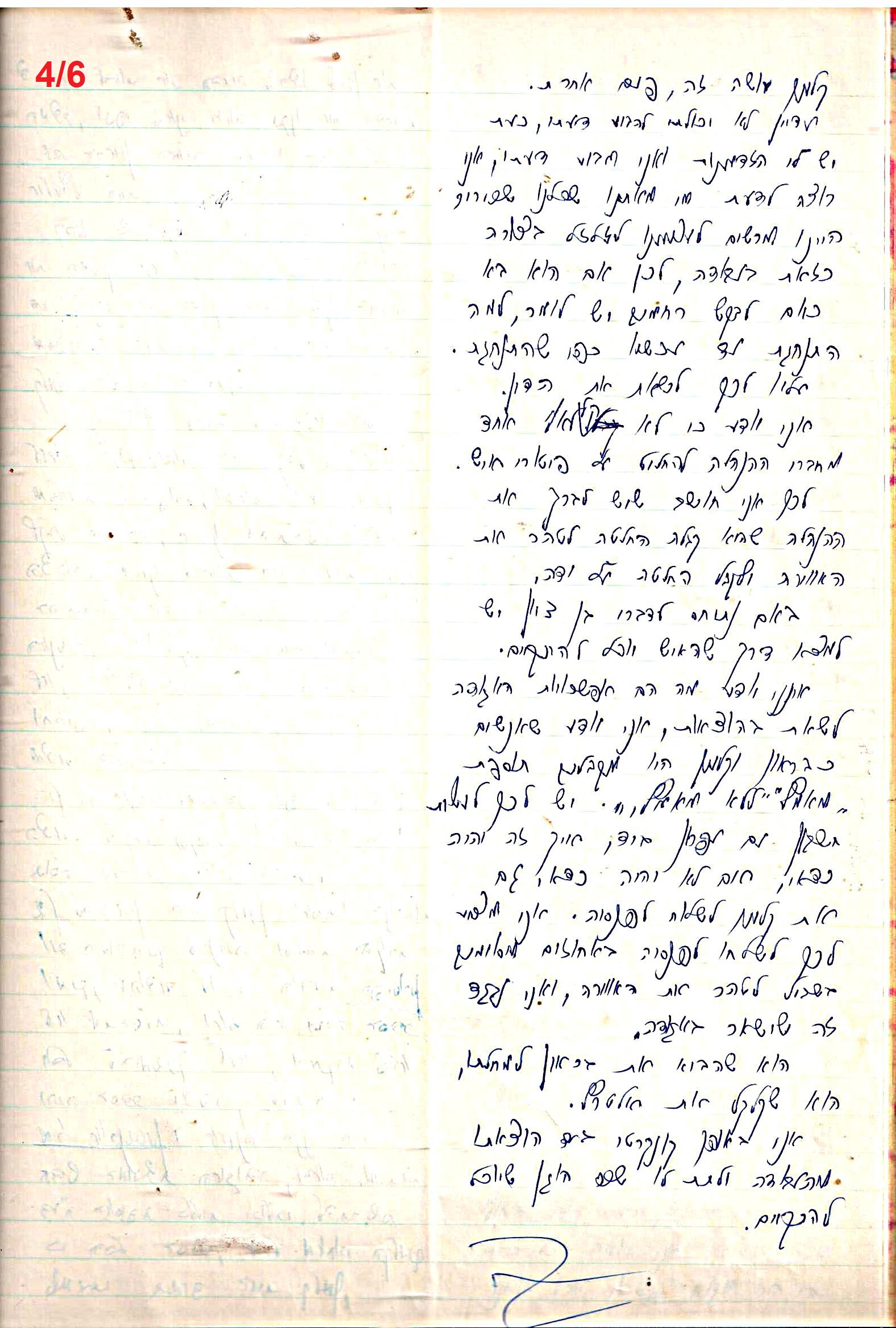 פרוטוקול 48 אגודה שיתופית – מועצה – 4.8.60 – 8.11.54 by riki deri - Illustrated by  מוזיאון בית גרושקביץ / כרך 48 - Ourboox.com