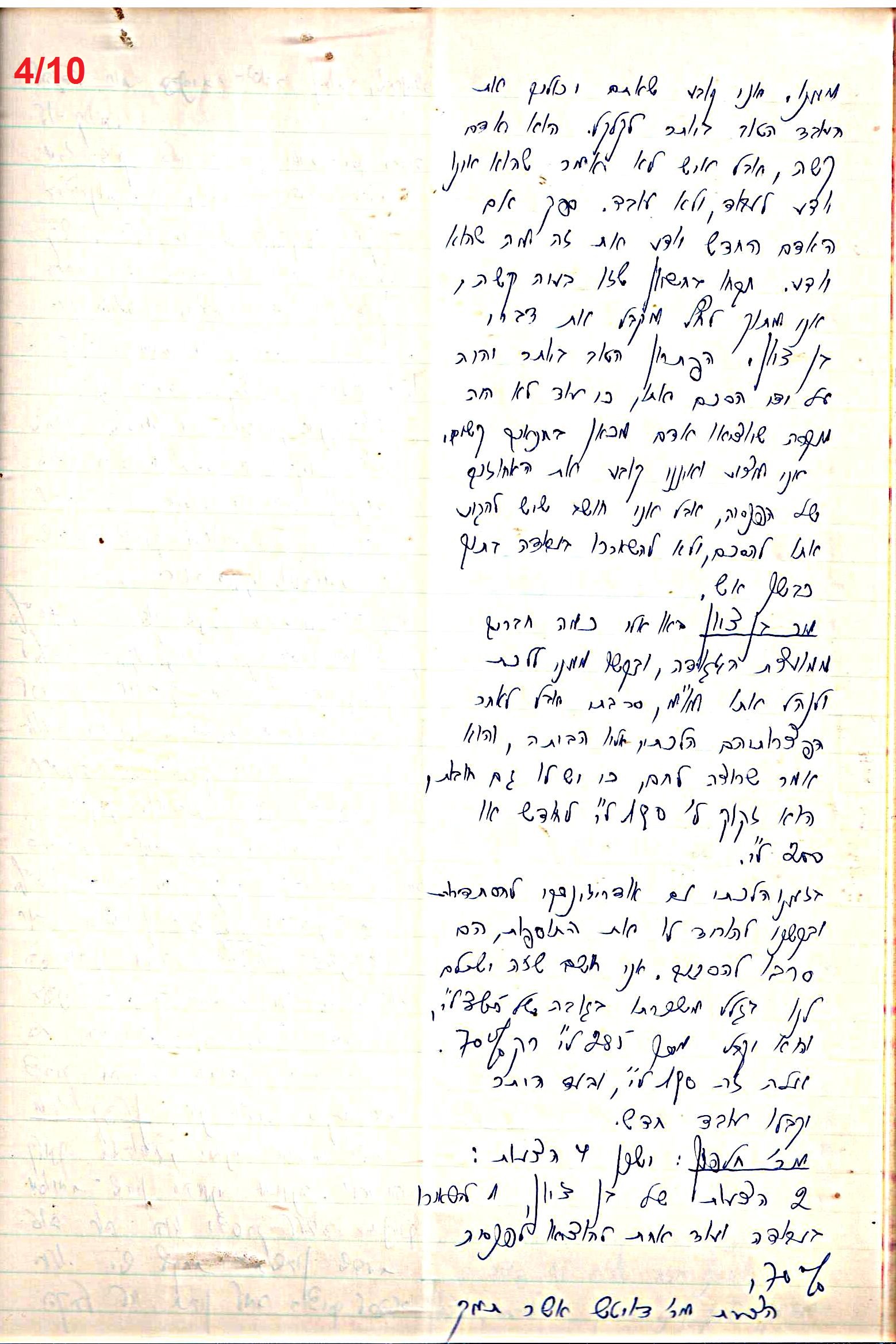 פרוטוקול 48 אגודה שיתופית – מועצה – 4.8.60 – 8.11.54 by riki deri - Illustrated by  מוזיאון בית גרושקביץ / כרך 48 - Ourboox.com
