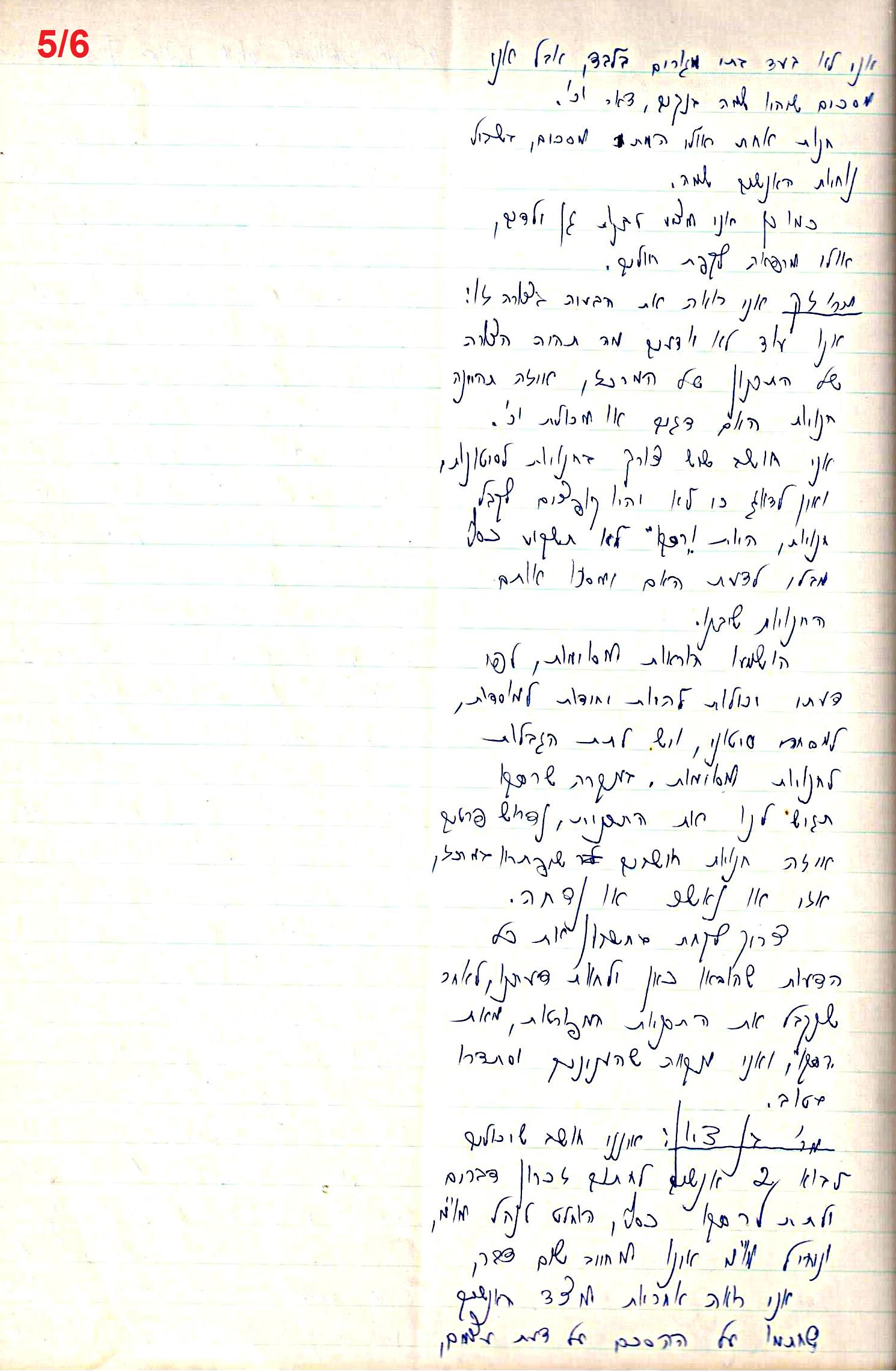 פרוטוקול 48 אגודה שיתופית – מועצה – 4.8.60 – 8.11.54 by riki deri - Illustrated by  מוזיאון בית גרושקביץ / כרך 48 - Ourboox.com