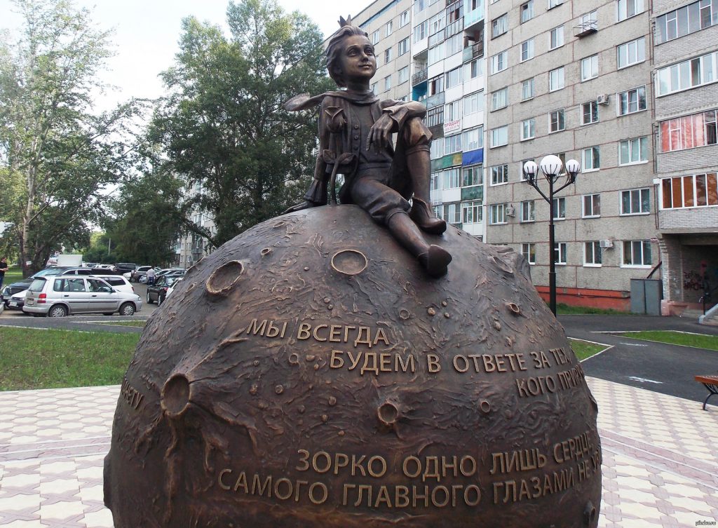 «Зі сторінок книги – у бронзу та граніт…» by Galuna Stanko - Illustrated by Пропоную вам віртуальну екскурсію по всьому світу, щоб побачити, скільки різних скульптурних композицій створено цьому улюбленому літературному герою і його автору - великому романтику Антуану де Сент-Екзюпері. - Ourboox.com