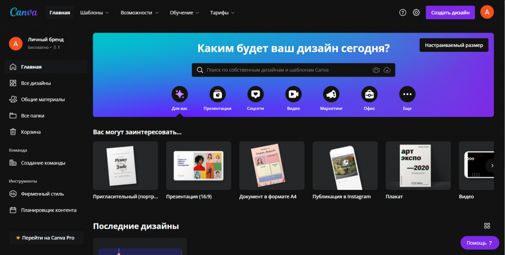 Canva харашо или нет? by Artem nikolich - Illustrated by Артьом Ніколіч - Ourboox.com