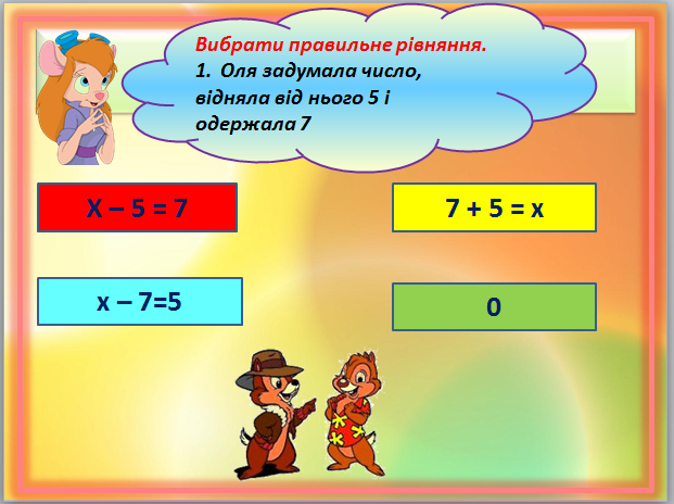 Рівняння, 5 клас. Узагальнюючий урок by Pridatok Svіtlana - Ourboox.com