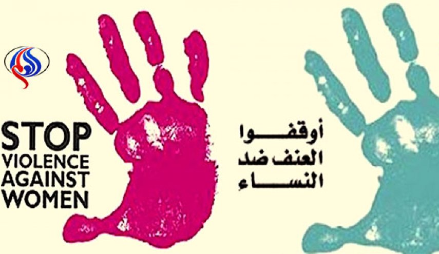 نتائج العنف ضد المرأة by Azert - Ourboox.com