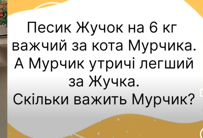 Рівняння, 5 клас. Узагальнюючий урок by Pridatok Svіtlana - Ourboox.com
