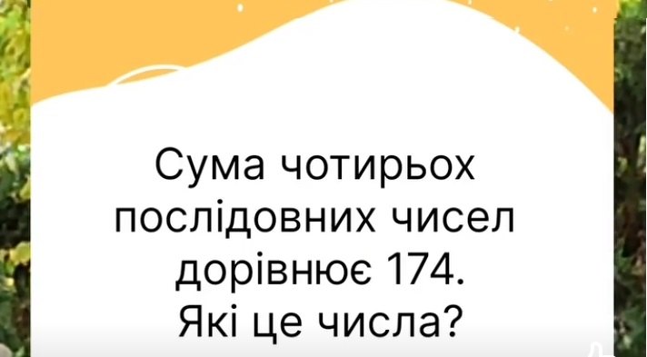 Рівняння, 5 клас. Узагальнюючий урок by Pridatok Svіtlana - Ourboox.com