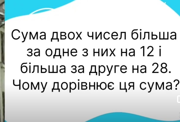 Рівняння, 5 клас. Узагальнюючий урок by Pridatok Svіtlana - Ourboox.com